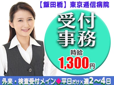 東急ビジネスサポート株式会社の画像・写真