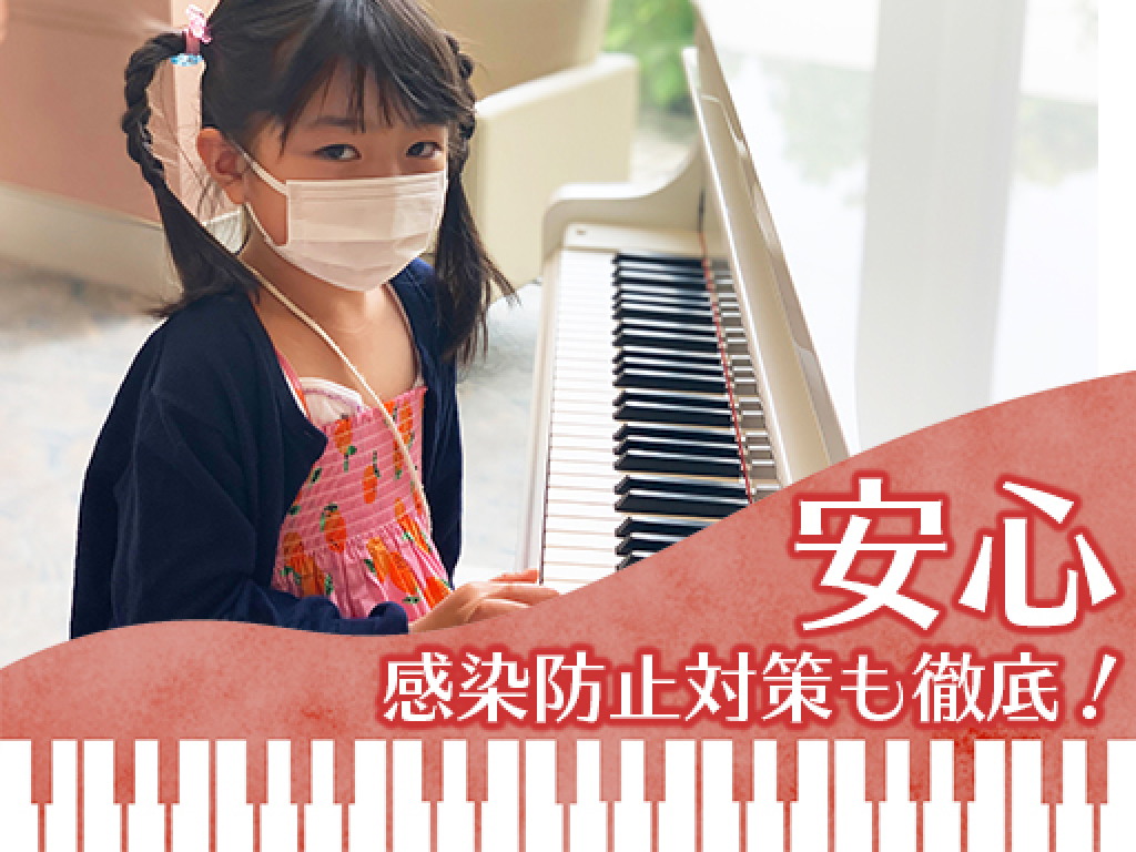 主婦 夫 活躍 カワイ音楽教室 調布エリア 調布駅 の委託 請負求人情報 しゅふjob No 主婦 夫 活躍 カワイ音楽教室 調布エリア 調布駅 の委託 請負求人情報 しゅふjob No