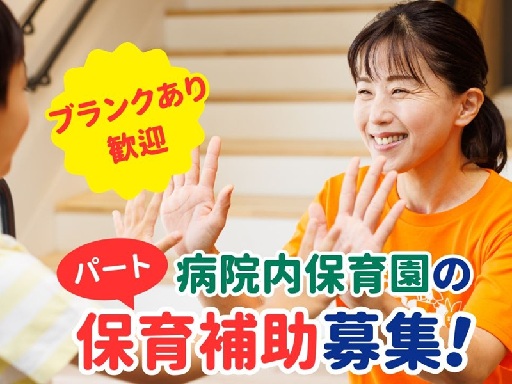 株式会社キッズコーポレーションのアルバイト情報