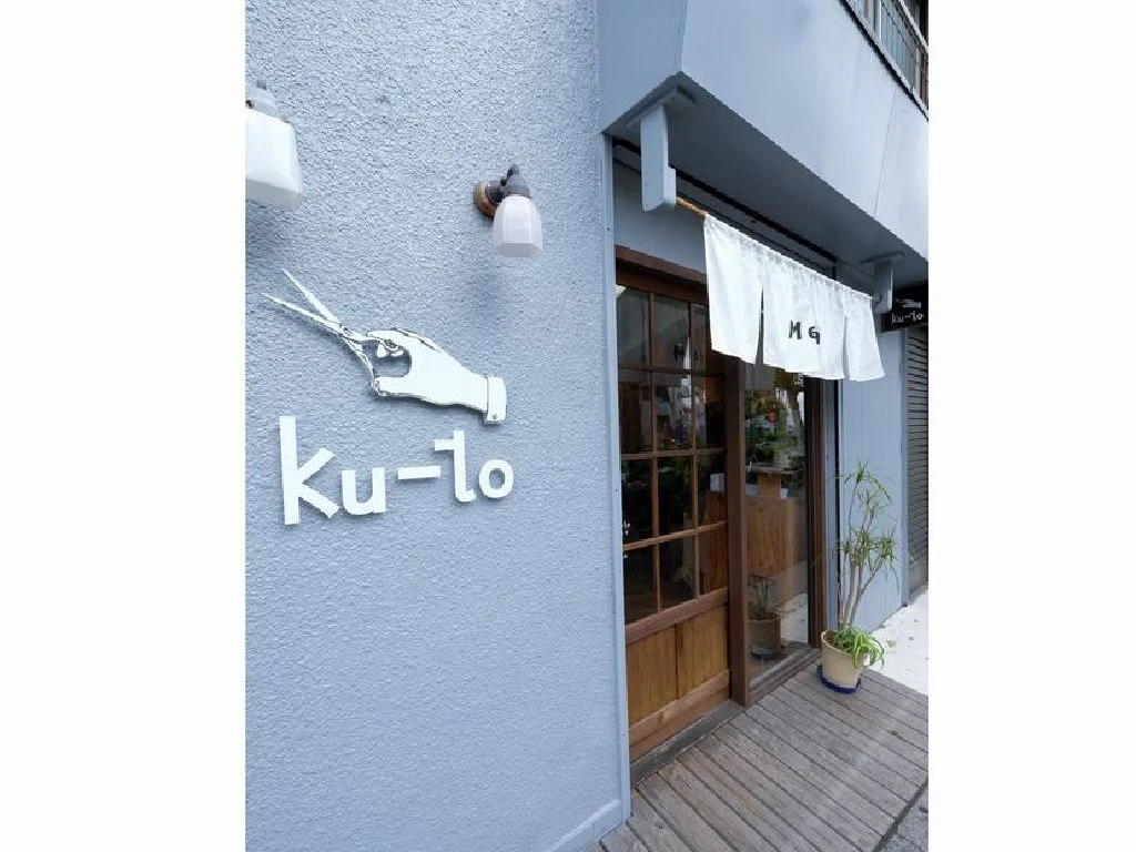 主婦 夫 活躍 Ku To クート 南浦和駅 のパート アルバイト求人情報 しゅふｊｏｂ No