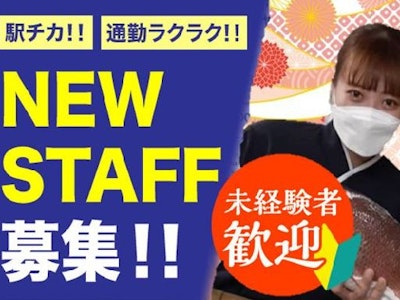 回し寿司 活 シャポー船橋店の求人画像