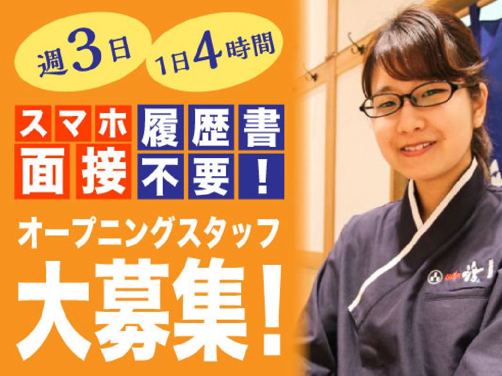 主婦 夫 活躍 回し寿司 活 グランデュオ蒲田店 蒲田駅 のパート アルバイト求人情報 しゅふjob No 主婦 夫 活躍 回し寿司 活 グランデュオ蒲田店 蒲田駅 のパート アルバイト求人情報 しゅふjob No