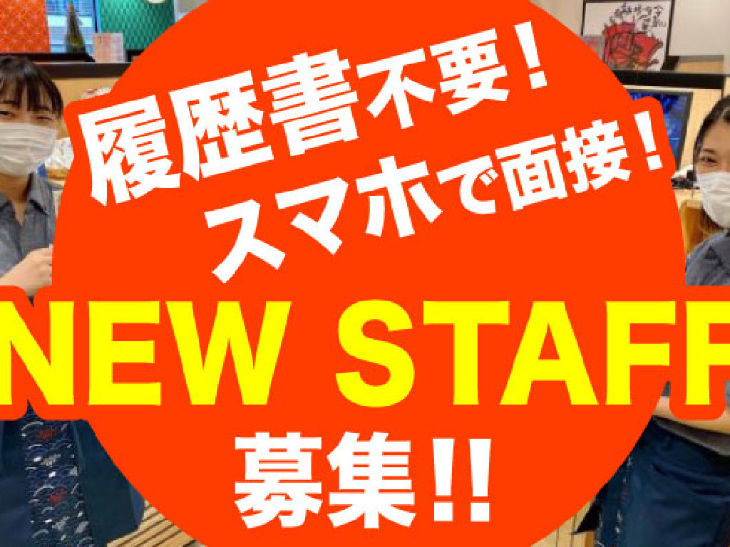 主婦 夫 活躍 回し寿司 活 グランデュオ蒲田店 蒲田駅 のパート アルバイト求人情報 しゅふｊｏｂ No