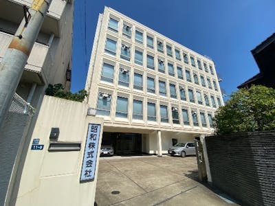昭和株式会社の画像・写真
