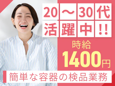 トランコムSC株式会社　芳賀営業所（芳賀郡）の女性バイト求人情報