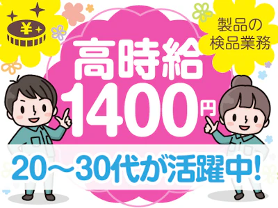 トランコムSC株式会社　芳賀営業所（芳賀郡）の女性バイト求人情報