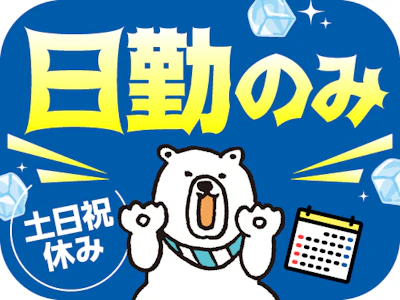 トランコムSC株式会社