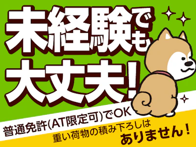 職場の画像