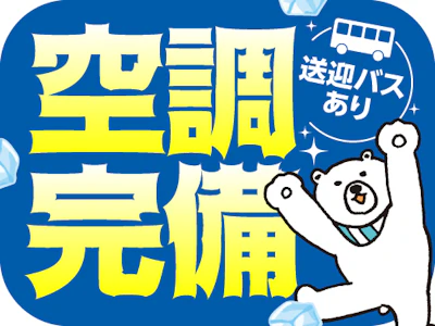 職場の画像