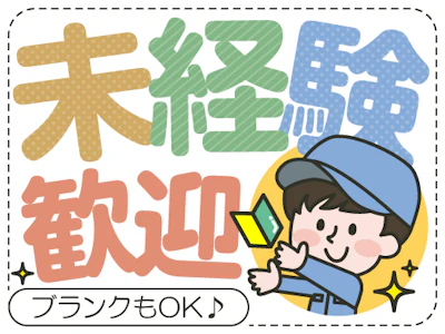 職場の画像