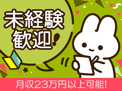職場の画像