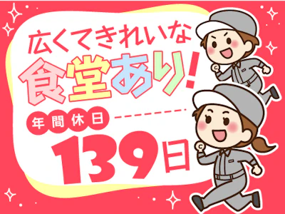 職場の画像