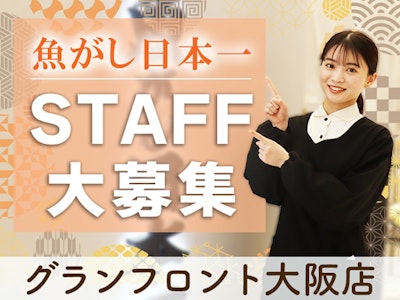 寿司店のホールスタッフ