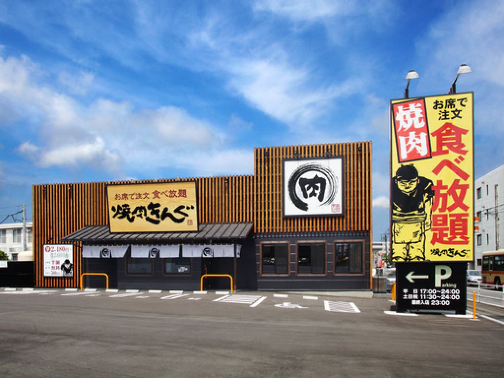 主婦 夫 活躍 焼肉きんぐ 福岡志免店 株式会社物語コーポレーション 糟屋郡 のパート アルバイト求人情報 しゅふjob No 主婦 夫 活躍 焼肉きんぐ 福岡志免店 株式会社物語コーポレーション 糟屋郡 のパート アルバイト求人情報 しゅふjob No