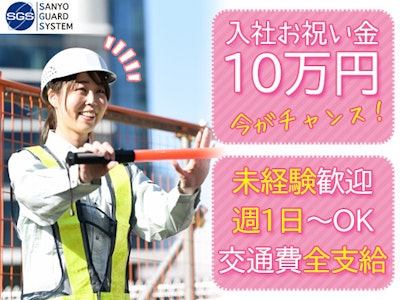 株式会社SGSの画像・写真