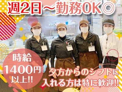 東京大学消費生活協同組合　駒場食堂部の求人画像