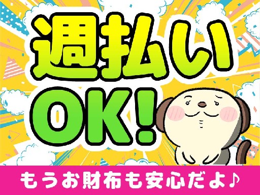 未経験スタート大歓迎＼週4日以上の勤務で日給1,000円UP↑／...