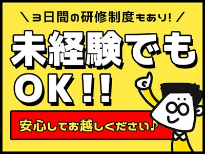 シンテイ警備株式会社 松戸支社の画像・写真