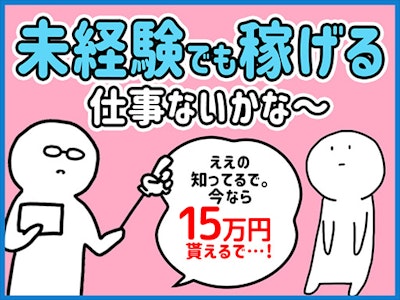 シンテイ警備株式会社 松戸支社の画像・写真