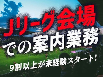 シンテイ警備株式会社 松戸支社の画像・写真