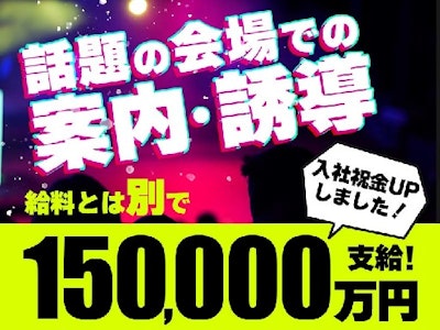 シンテイ警備株式会社 松戸支社の画像・写真