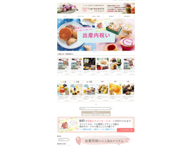 在宅ワークのECサイト運営業務スタッフ