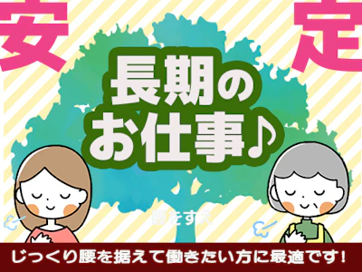 職場の画像