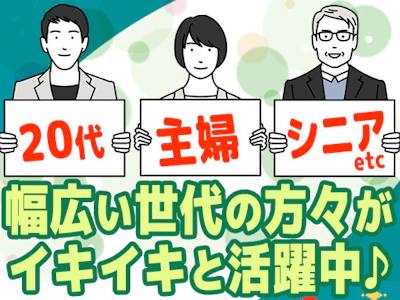 職場の画像