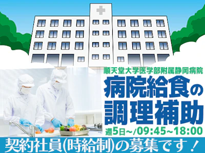 太陽技研株式会社
