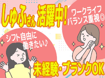 職場の画像