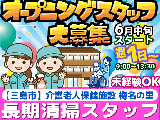 【オープニング】週1日～の融通シフト×1日4時間30分でWワーク...