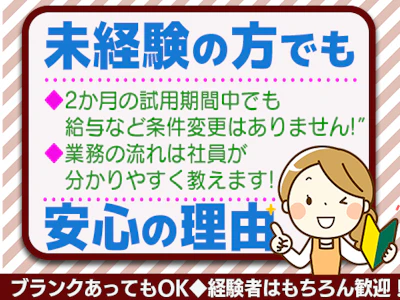 職場の画像