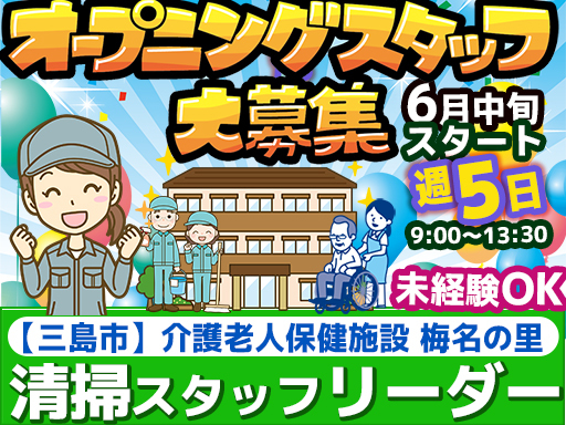 【6月中旬オープニング募集】週5日だけど1日4時間30分×土日は...