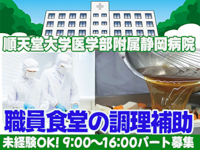 太陽技研株式会社