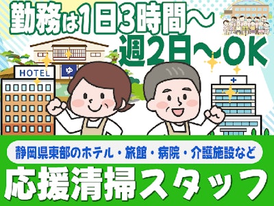 太陽技研株式会社　静岡営業所の求人画像