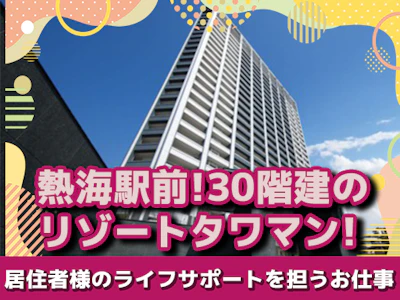 職場の画像