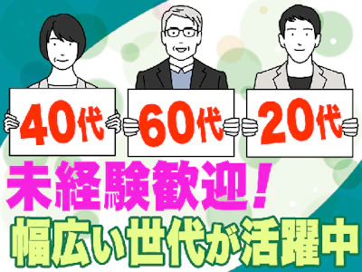 職場の画像