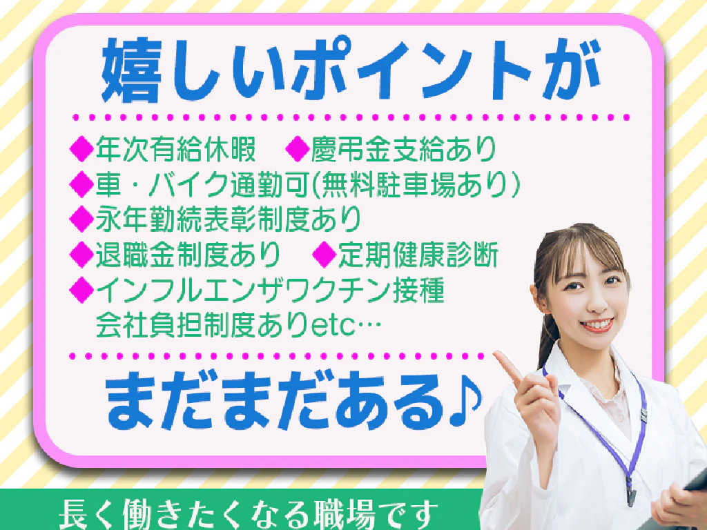 主婦・主夫活躍】順天堂大学医学部附属静岡病院 放射線科受付窓口 