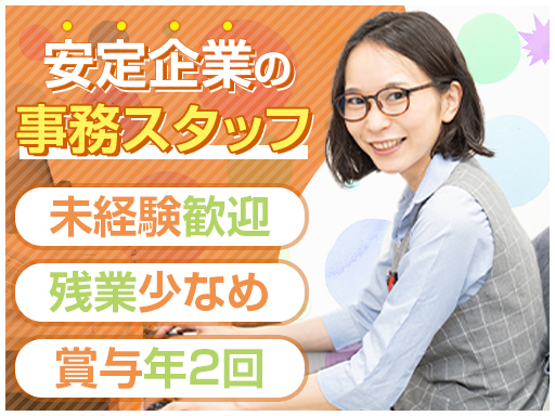 募集中 神奈川管材株式会社 一般事務 主婦活躍中 週5日 08 30 17 30 30代活躍中 正社員 オフィスワーク系 神奈川県川崎市高津区 武蔵新城駅 アルバイトex 求人id 140369685