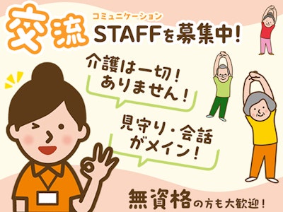 株式会社日本デイケアセンターの画像・写真