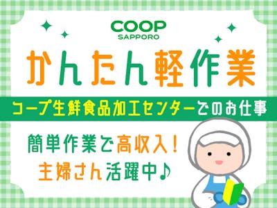 江別市 主婦 夫 に嬉しい求人が見つかる しゅふjob 江別市 主婦 夫 に嬉しい求人が見つかる しゅふjob