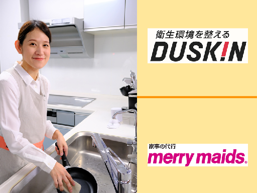 ★車通勤OK★厚木市内★週２日～＼未経験でも研修があって安心♪／...