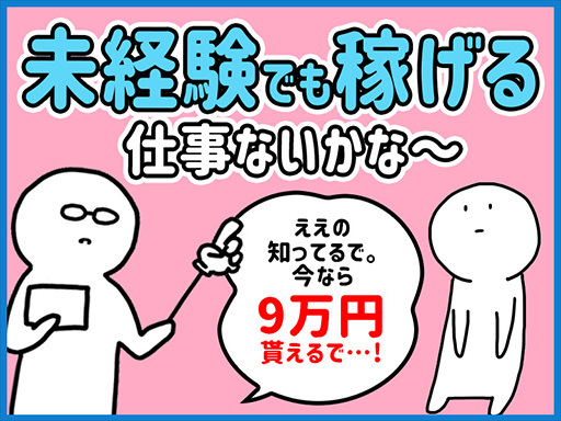 シンテイ警備株式会社 吉祥寺支社 世田谷区東松原駅 主婦 主夫歓迎 交通費支給の求人情報 アルバイト バイト パート探しはラコット