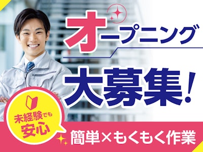 トランコムSC株式会社 宇都宮営業所の求人画像