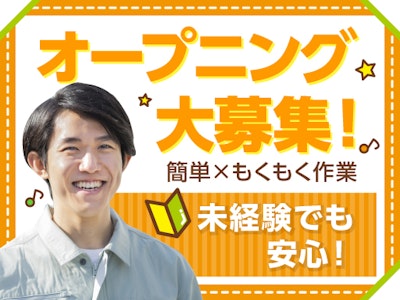トランコムSC株式会社 宇都宮営業所の求人画像