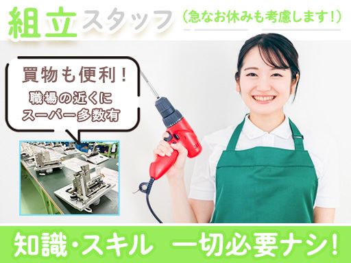 株式会社トクヨシ精機のアルバイト情報