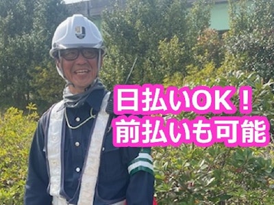 株式会社ジェイ・セキュリティ　五泉支店の求人画像