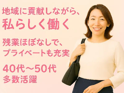 株式会社パソナ