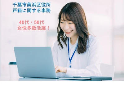 株式会社パソナ