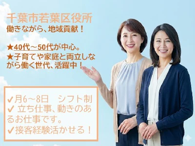 株式会社パソナ